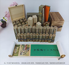 奎文春画全集之金瓶梅绘画24手卷